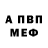 МЕТАДОН белоснежный W. Joiner