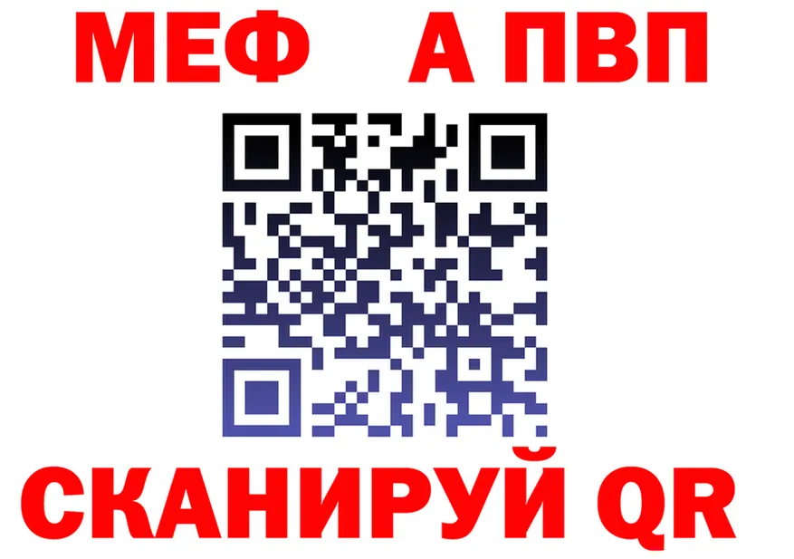 A PVP VHQ зеркало shop OMG Называевск