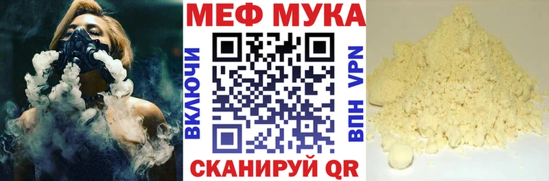 Мефедрон мяу мяу  цены   Называевск 