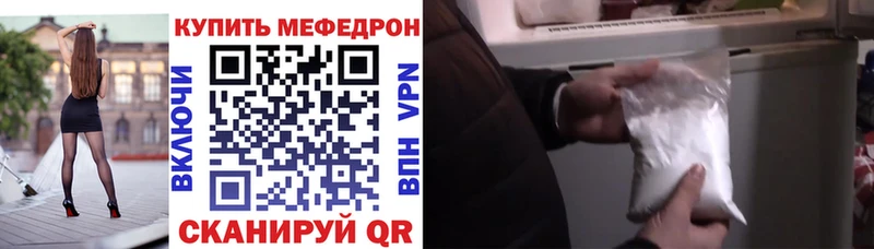 Меф  Называевск