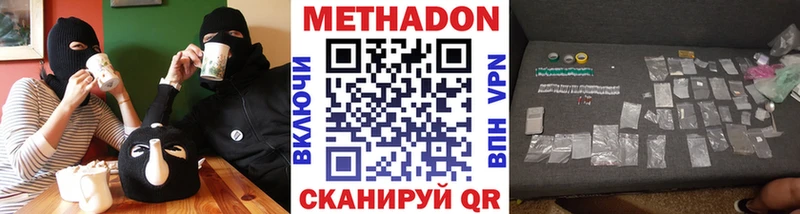 МЕТАДОН кристалл  Называевск 
